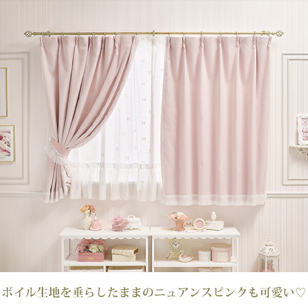 楽天市場】フェアリーリボン遮光カーテン（100×185）/ピンク｜ 姫系