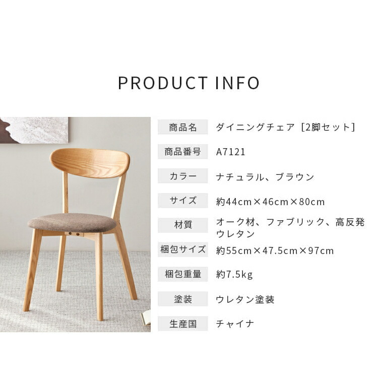 楽天市場】ダイニングチェア 2脚セット シンプル 北欧 チェア おしゃれ