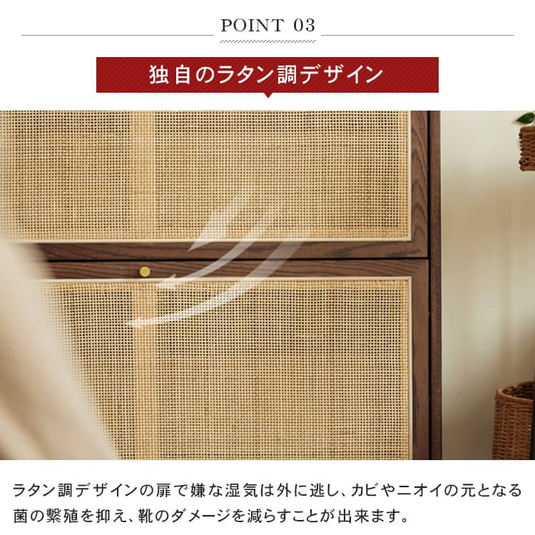 楽天市場】下駄箱 スリム シューズラック ラタン シューズボックス 籐