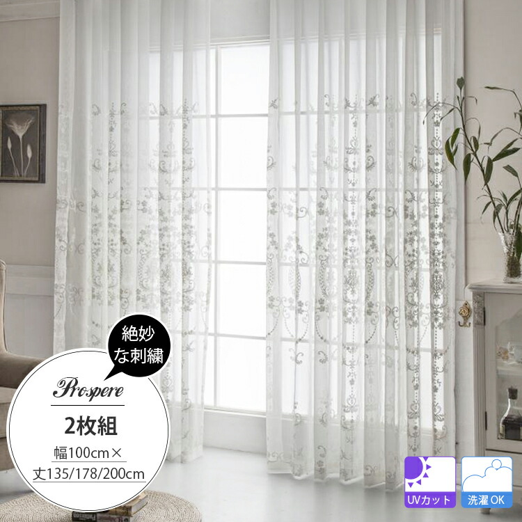楽天市場】【在庫一掃】 レースカーテン 2枚組 刺繍 ホワイト UVカット