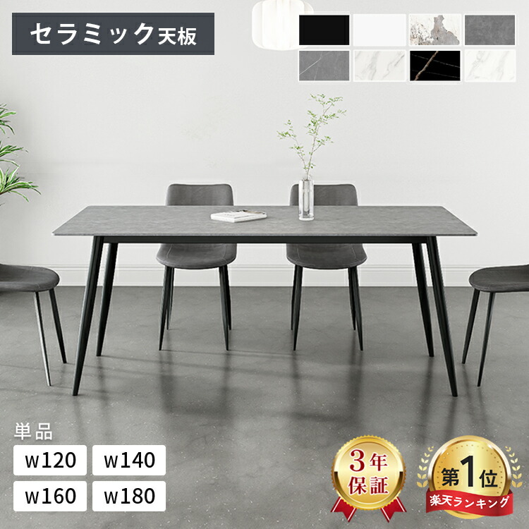 楽天市場】最安挑戦【楽天1位・レビュー特典】ダイニングテーブル 4人