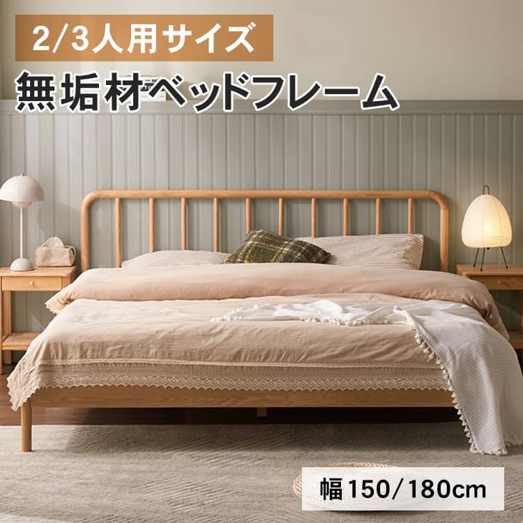 楽天市場】ベッド 天然木 無垢材 オーク材 ベッドフレーム セミダブル