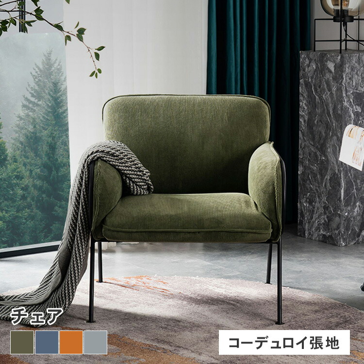 楽天市場】ソファ 1人掛け コンパクト グリーン おしゃれ シンプル
