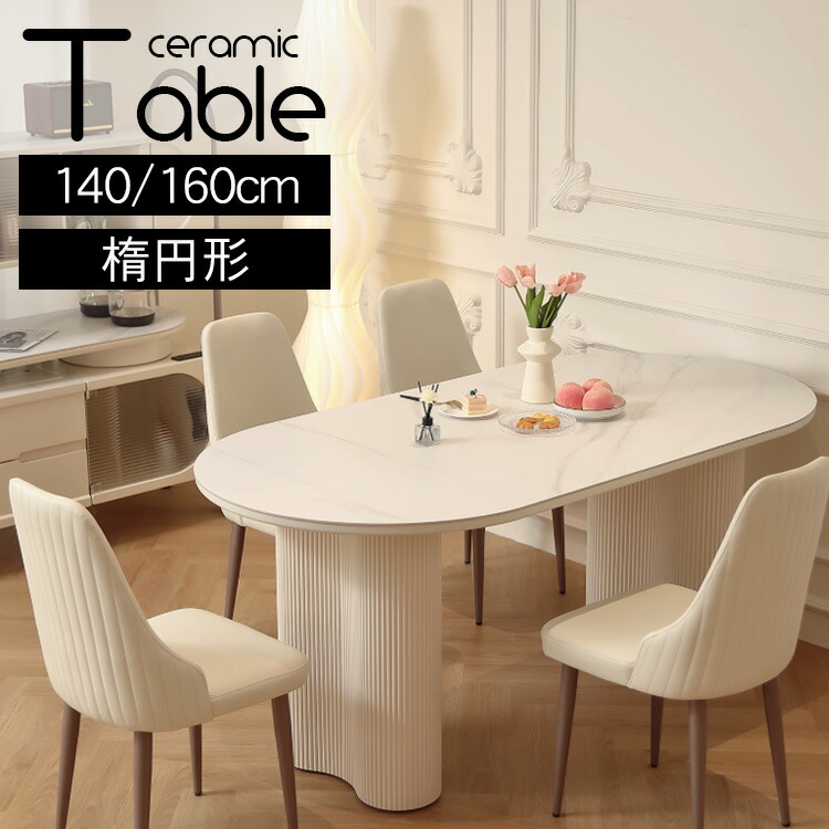 楽天市場】【レビュー特典】ダイニングテーブル 白 北欧 セラミック 半