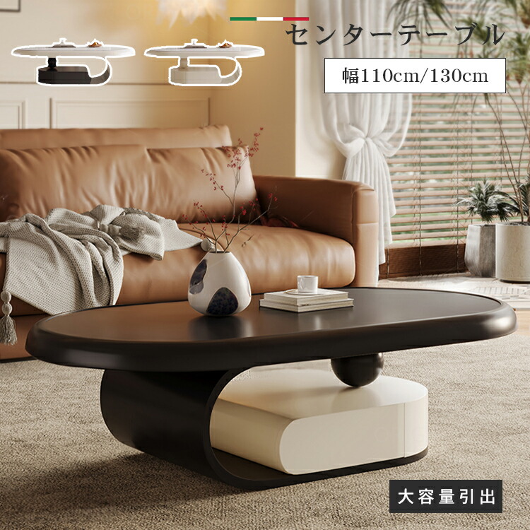 楽天市場】センターテーブル テーブル おしゃれ ローテーブル リビング