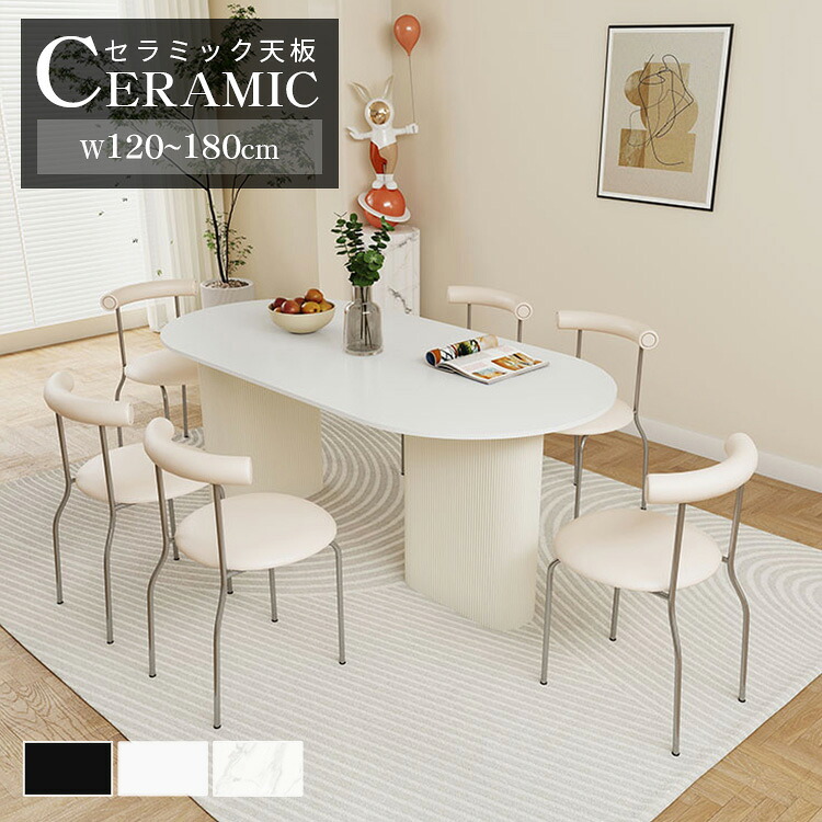 楽天市場】ダイニングテーブル セラミックテーブル 幅140 4人掛け