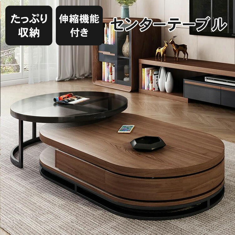 楽天市場】センターテーブル 収納 おしゃれ テーブル ローテーブル