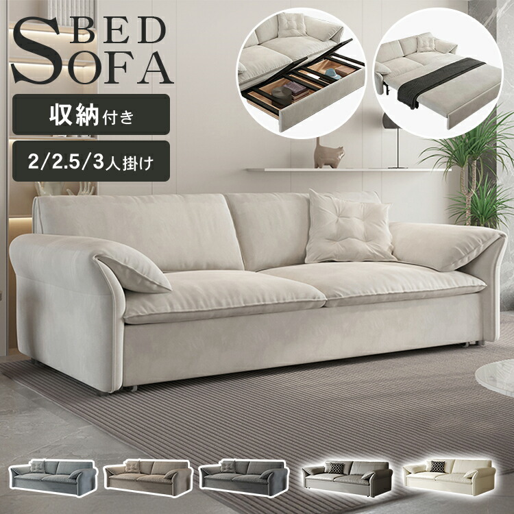楽天市場】収納付き ソファベッド 3人掛けの通販