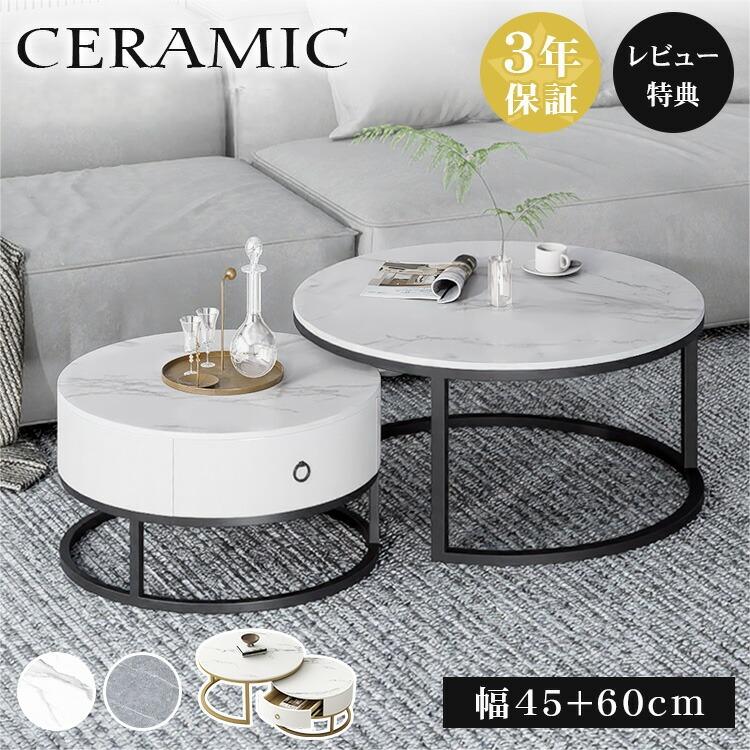 楽天市場】【3年保証・楽天2位】ネストテーブル 丸 2個セット