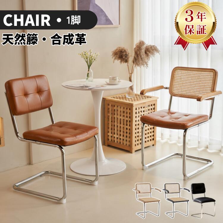 楽天市場】【3年保証・レビュー特典】ダイニングチェア 木製 籐編み 1