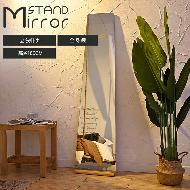 楽天市場】スタンドミラー 全身鏡 鏡 ウォールミラー 韓国風 韓国