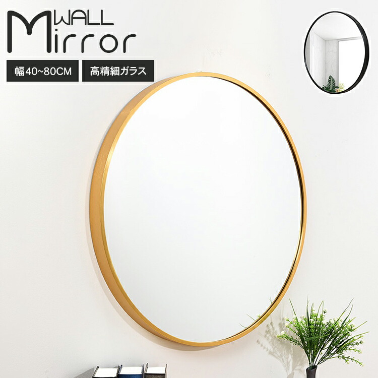 楽天市場】【レビュー特典】ウォールミラー 丸 鏡 玄関ミラー 40 50
