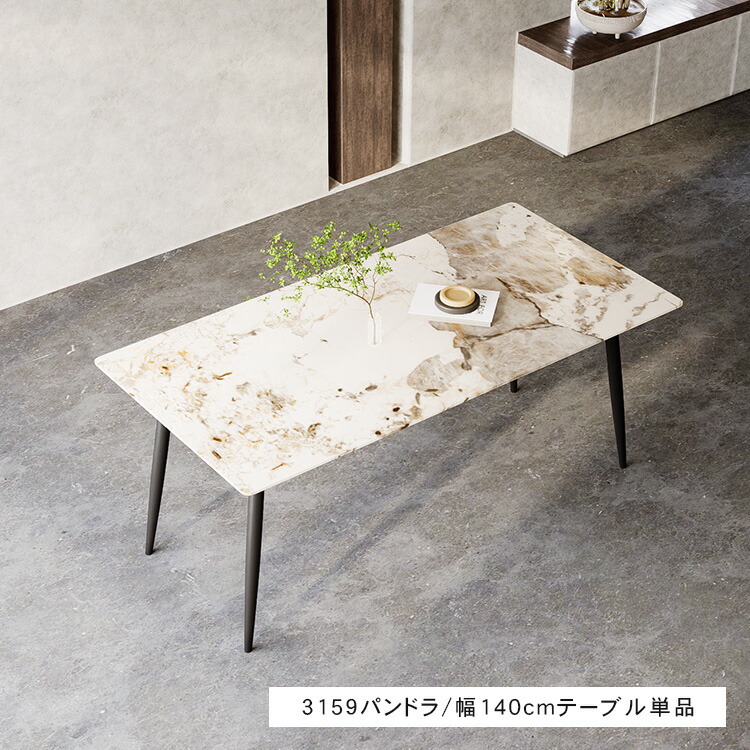 楽天市場】最安挑戦【楽天1位・レビュー特典】ダイニングテーブル 4人