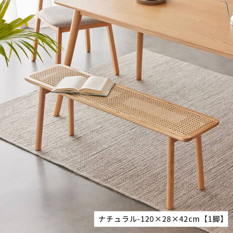 楽天市場】ベンチ 木製 ラタン編み ラタンベンチ 天然籐 幅80cm