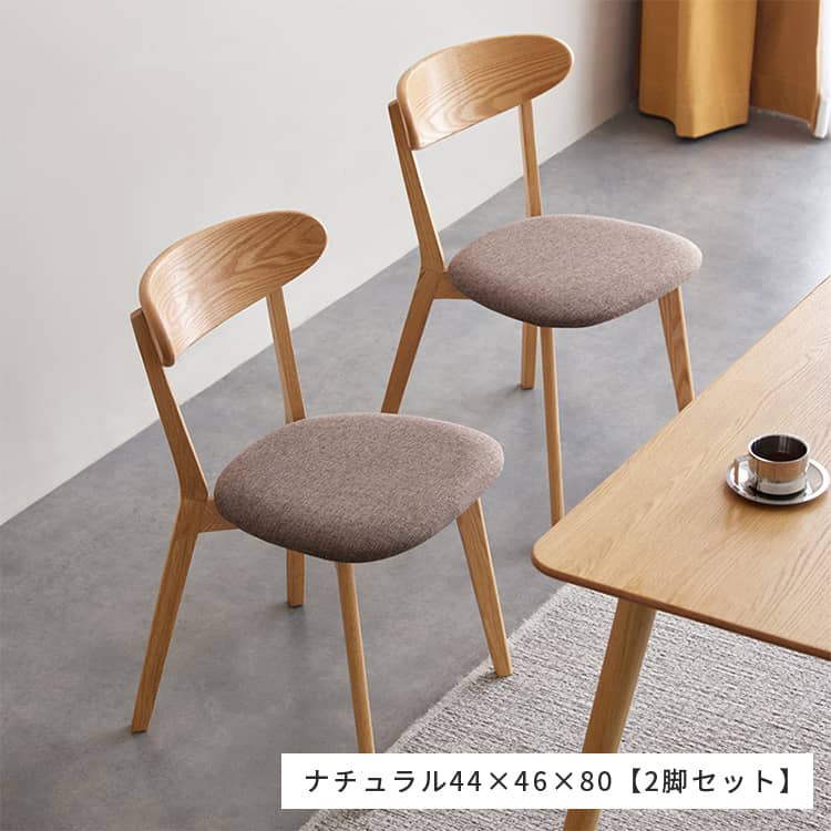楽天市場】ダイニングチェア 2脚セット シンプル 北欧 チェア おしゃれ