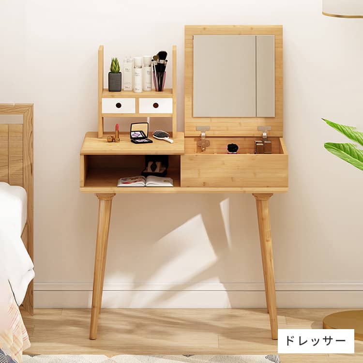 楽天市場】ドレッサー コンパクト おしゃれ リビング 鏡台 幅80cm
