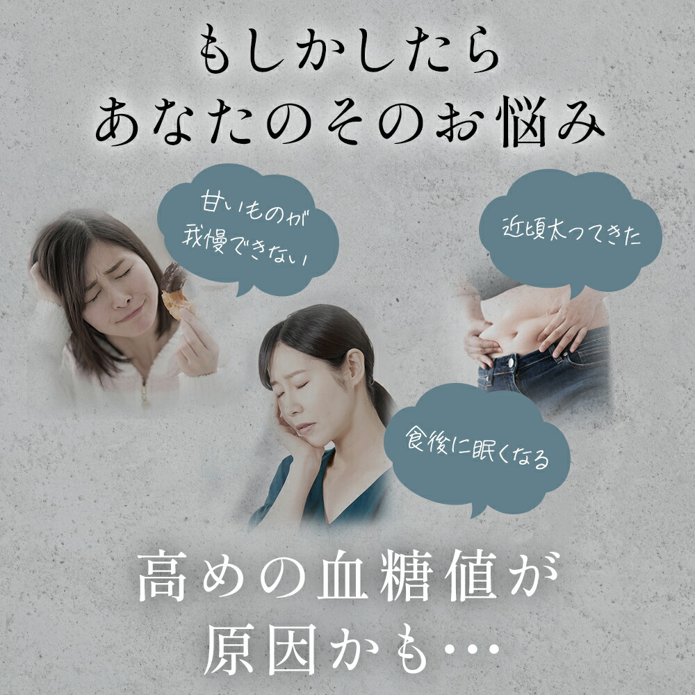 楽天市場】【公式】wellreco 糖脂サプリメント 血糖値 糖質