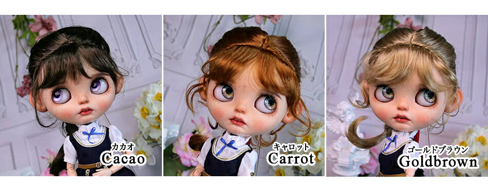 楽天市場】ブライス blythe ウィッグ 三つ編み 編み込み ポニーテール