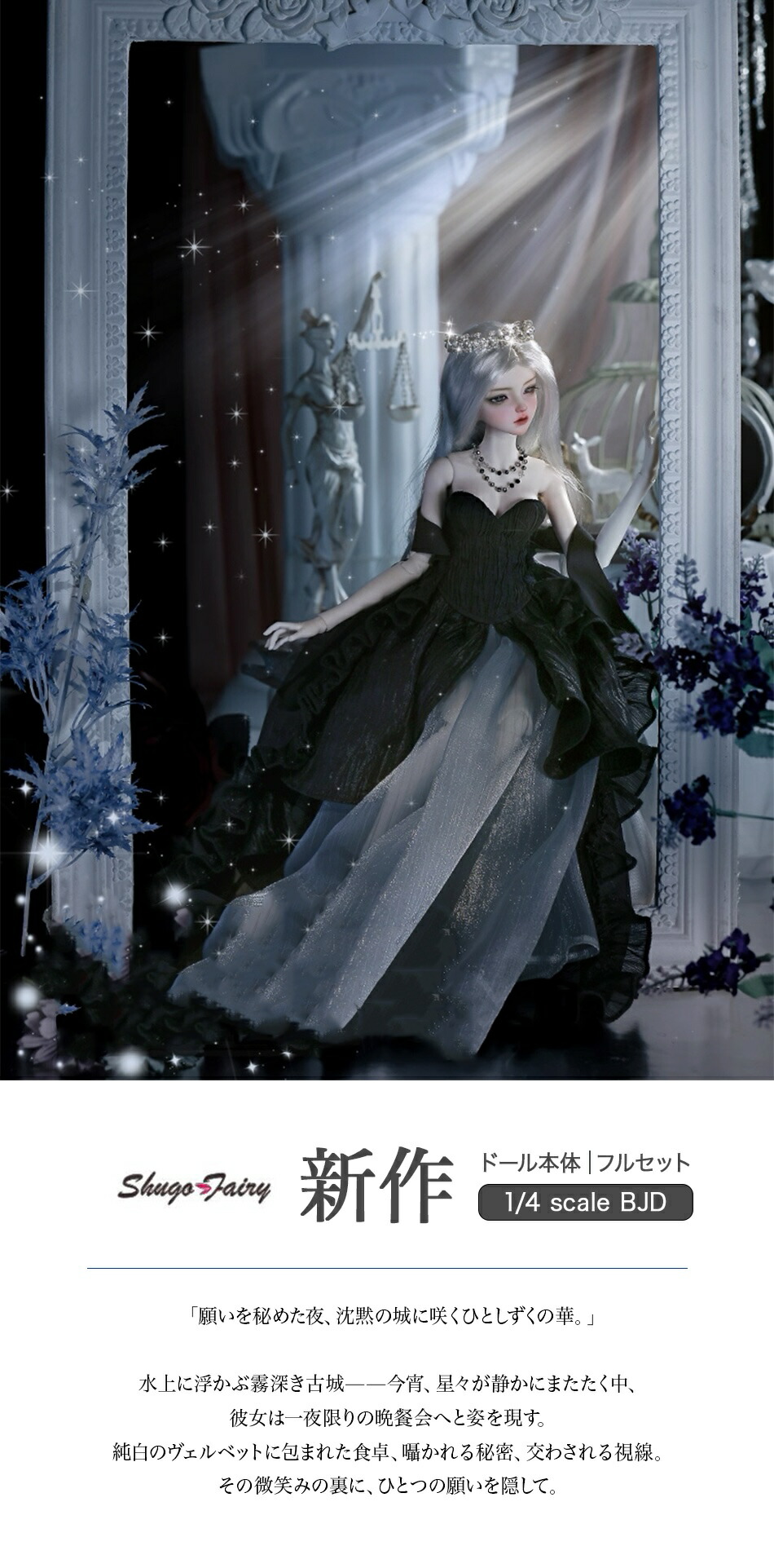 楽天市場】ドール本体 球体関節人形 女の子 フルセット 許願 XuYuan