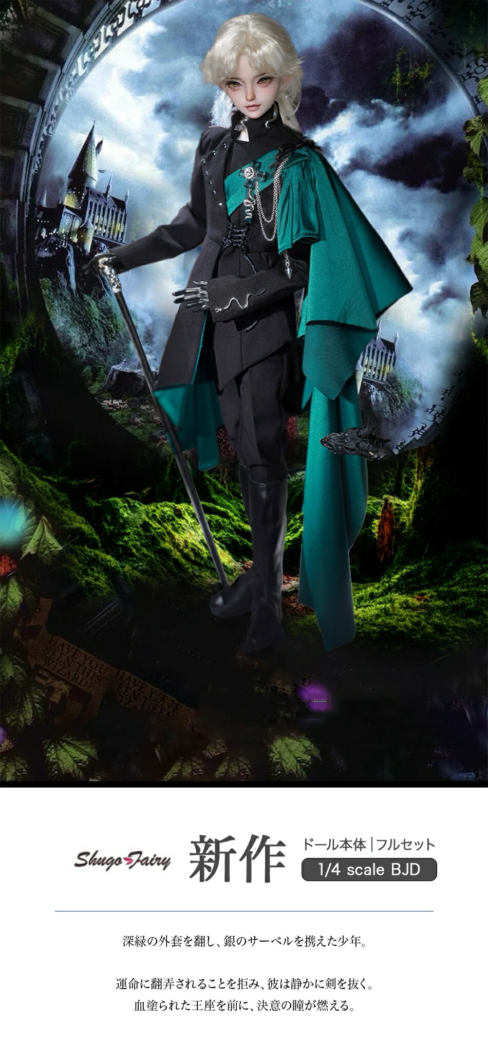 球体関節人形 男の子 フルセット Thunder 本体 服 ウィッグ BJD 1/4