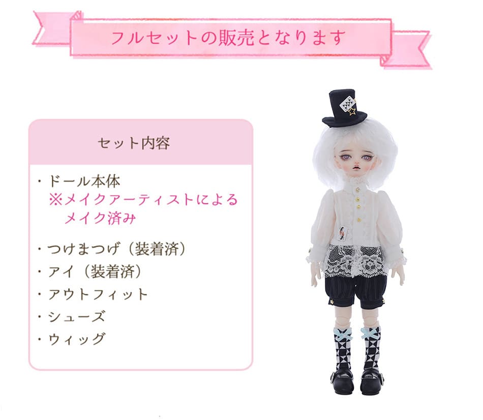 楽天市場】ドール本体 球体関節人形 男の子 Nato フルセット 本体 服