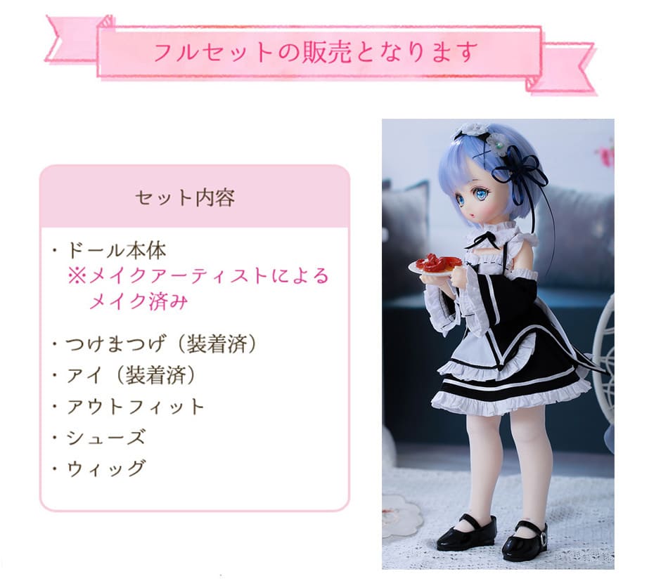 楽天市場】ドール本体 球体関節人形 女の子 フルセット 本体 服