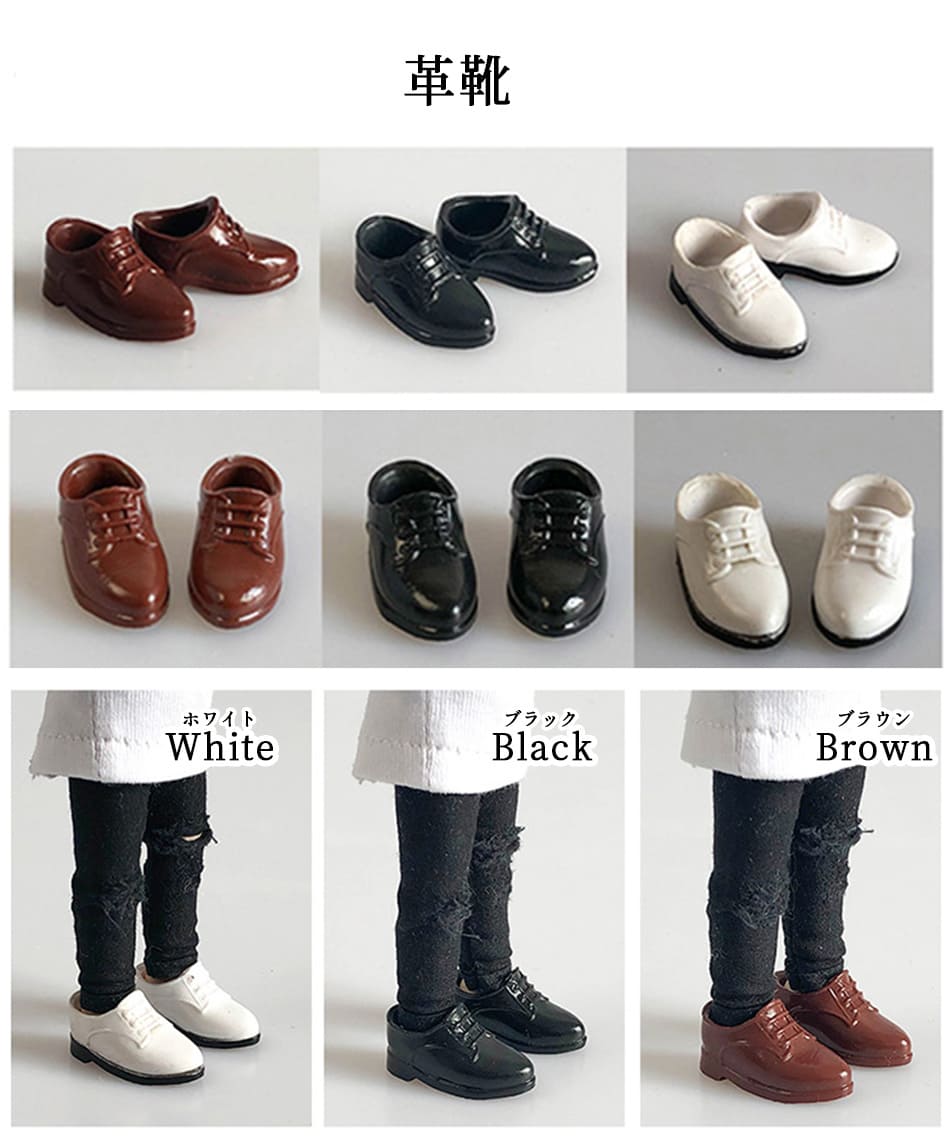楽天市場】オビツ11 ドール 人形 靴 シューズ マグネット 革靴