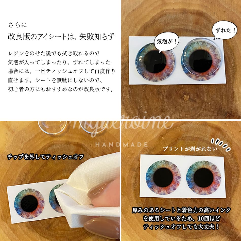 楽天市場】ブライス グラスアイチップ＆アイシートセット オリジナル