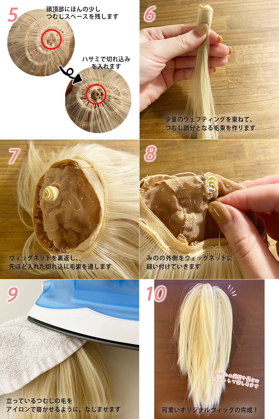 楽天市場】ドール ウェフト 20cm ウェフティング カール 耐熱