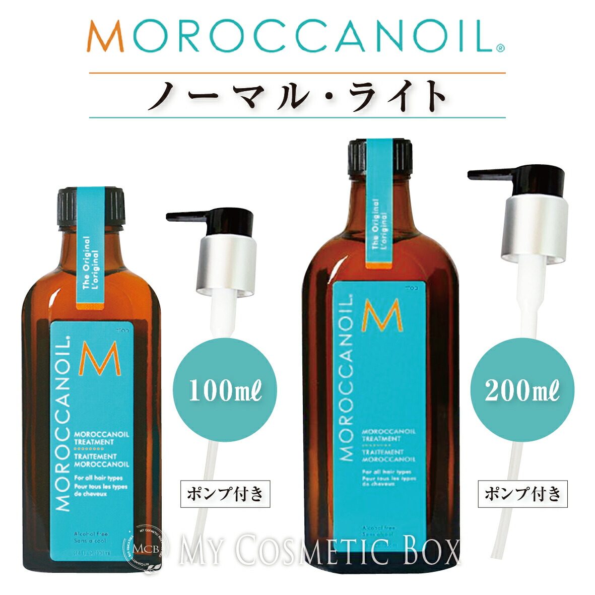 Moroccanoil モロッカンオイル トリートメント 125ml×2本セット
