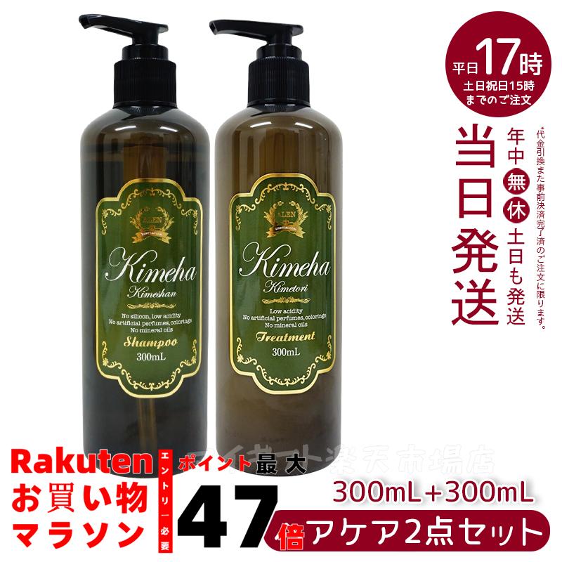 楽天市場】【シャンプー＆トリートメント】ALEN アレン ラヴィーサ