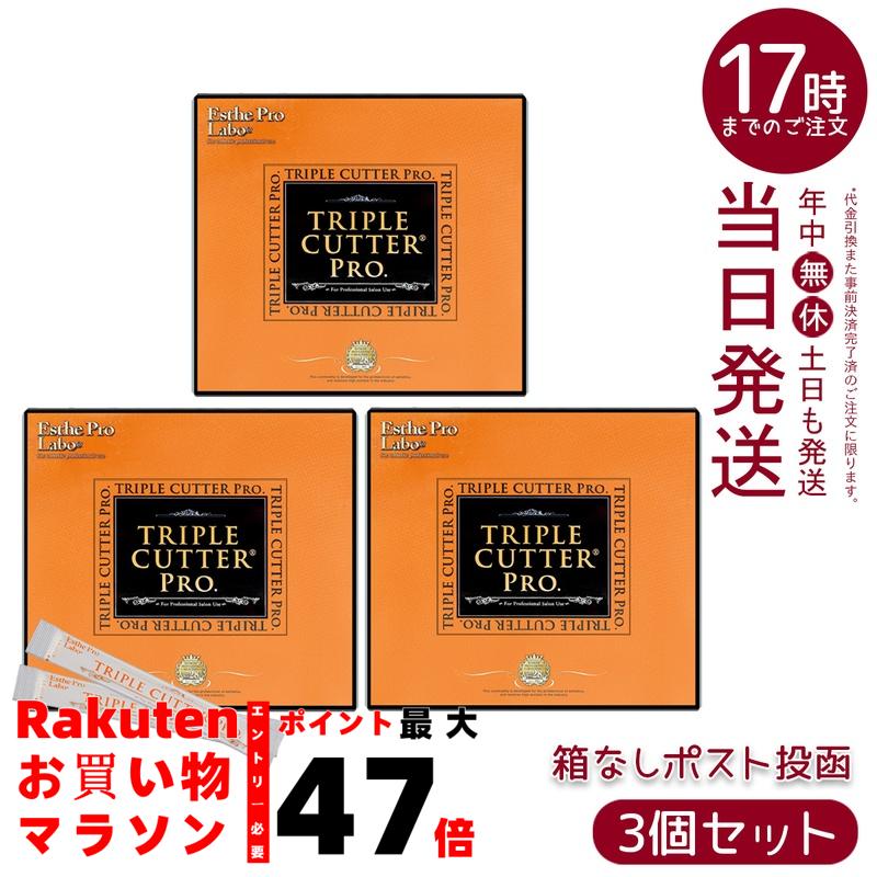 楽天市場】トリプル カッター グランプロの通販