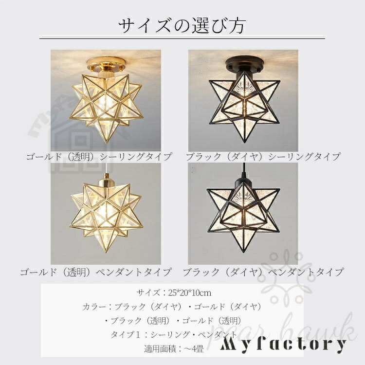 楽天市場】【3年保証】ペンダントライト 星 スター おしゃれ 1灯