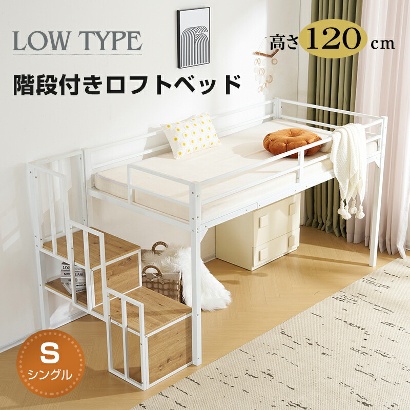 楽天市場】【5の日☆全品P5倍!】【シングル】ロフトベッド パイプ