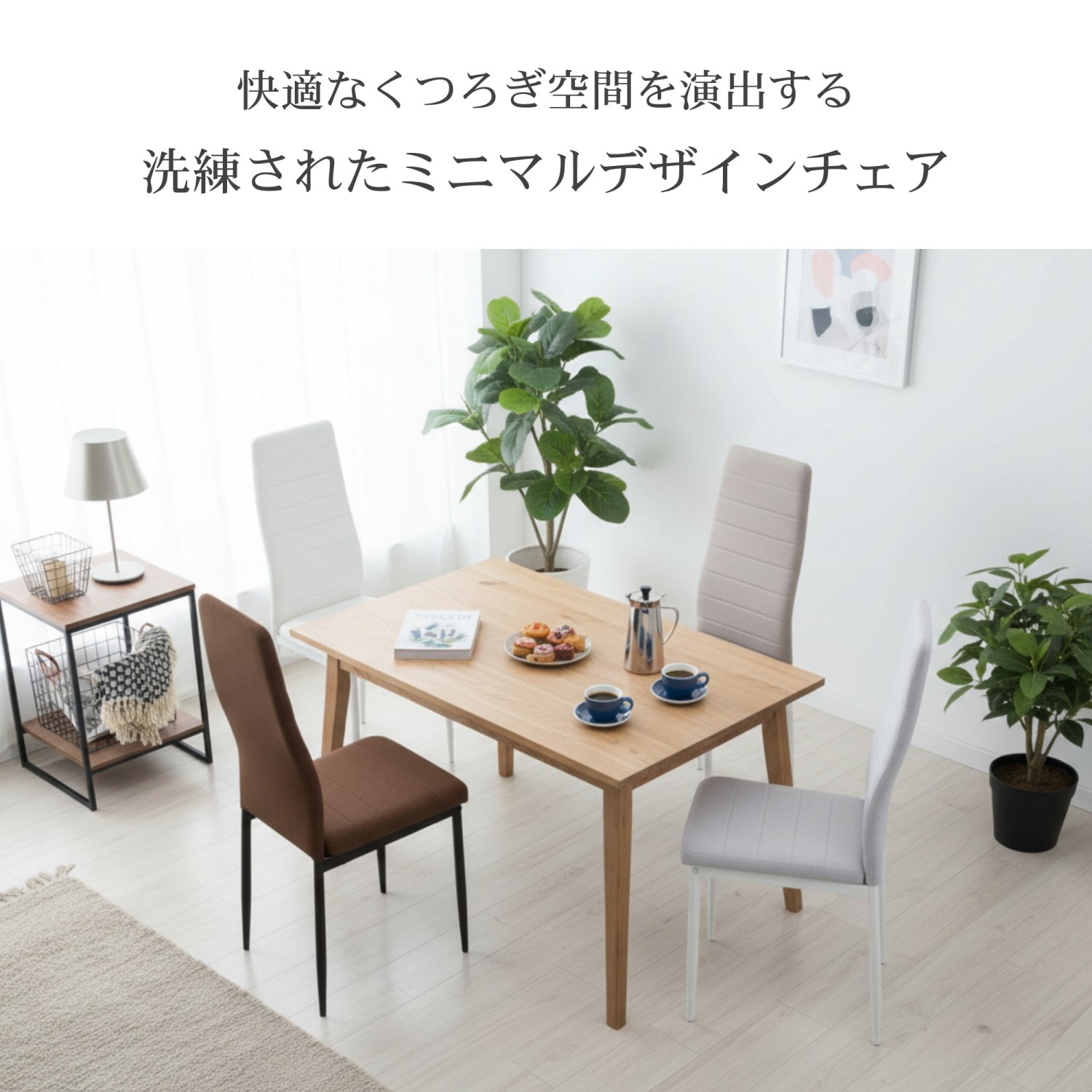 楽天市場】【17時~7h全品P5倍!】5脚セット ダイニングチェア 5脚 椅子