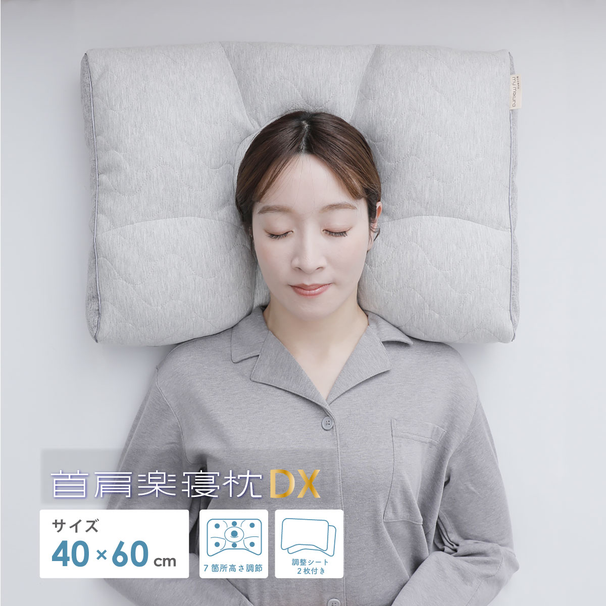 楽天市場】首肩楽寝枕DX グレー (40×58×8cm） 横向き枕 仰向け 横向き