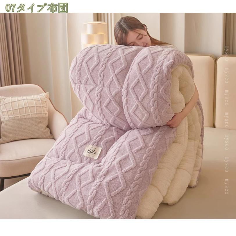 掛け布団 冬 暖かい」の人気商品一覧 | 安い商品を通販サイトから探す