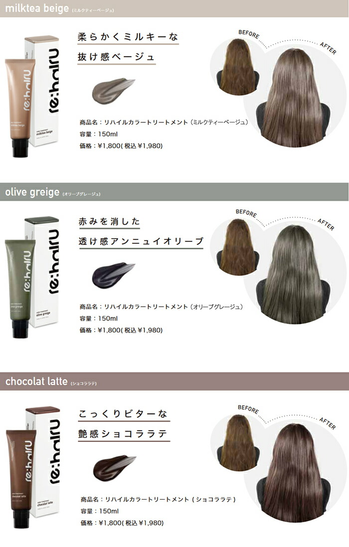 楽天市場】送料無料【選べるセット】 リハイル カラーシャンプー