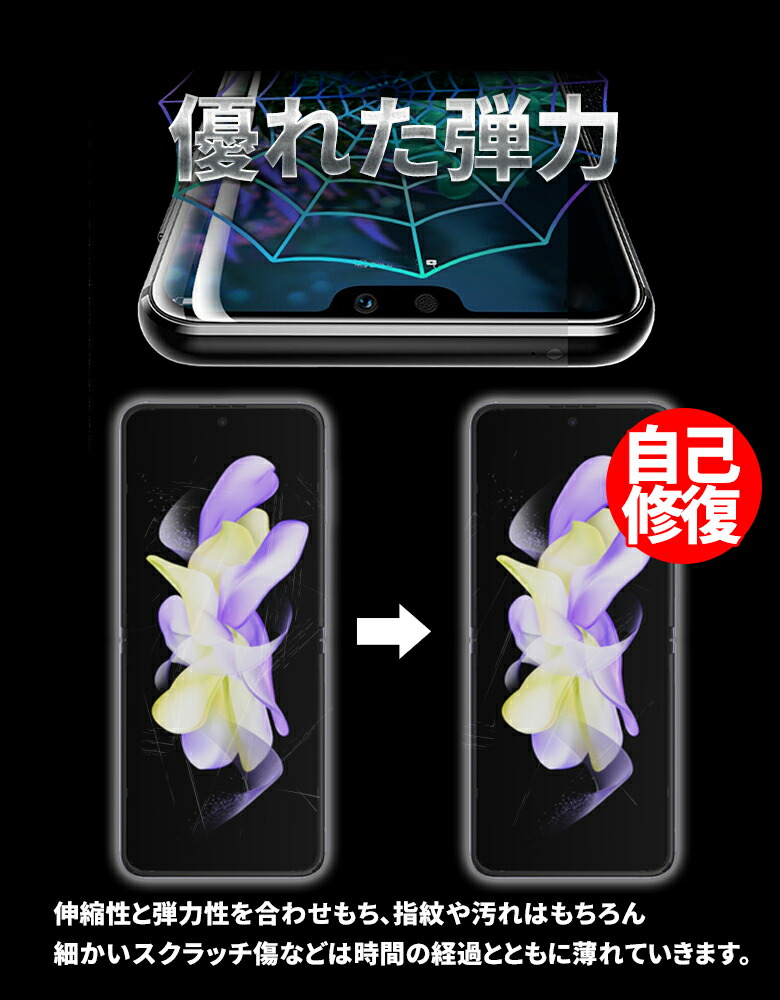 楽天市場】Galaxy Z Flip4 フィルム docomo au ギャラクシー ゼット