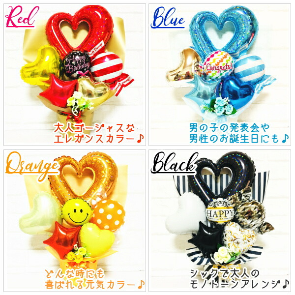 楽天市場】選べるカラーとメッセージ バルーンギフト【エムズバルーン
