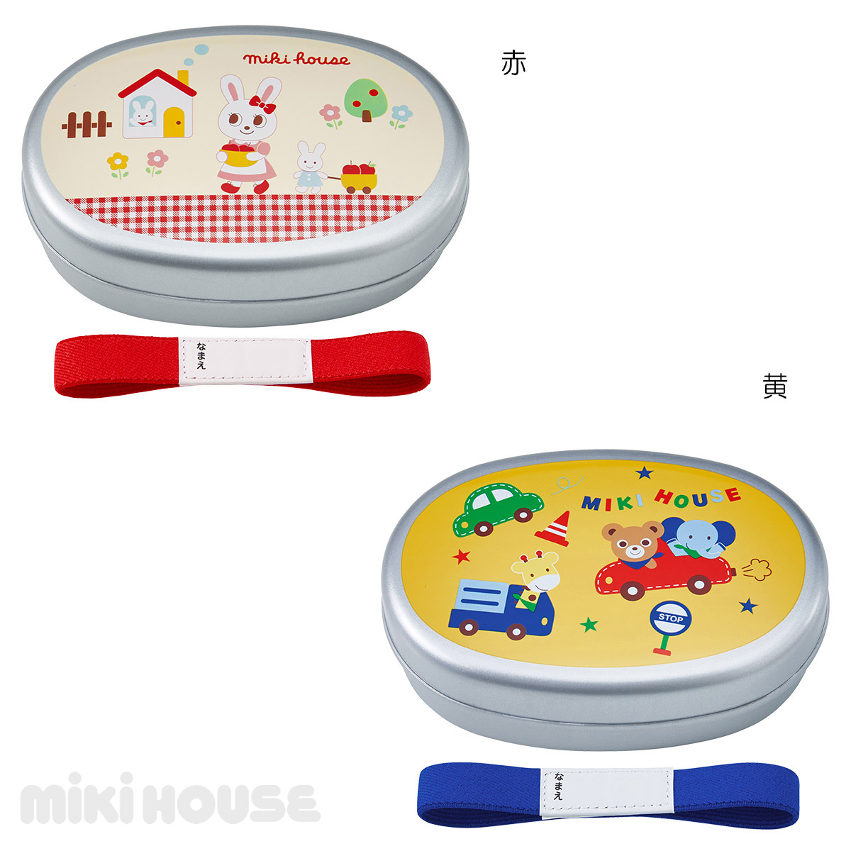 楽天市場】ミキハウス アルミランチボックス（お弁当箱）【入園・入学