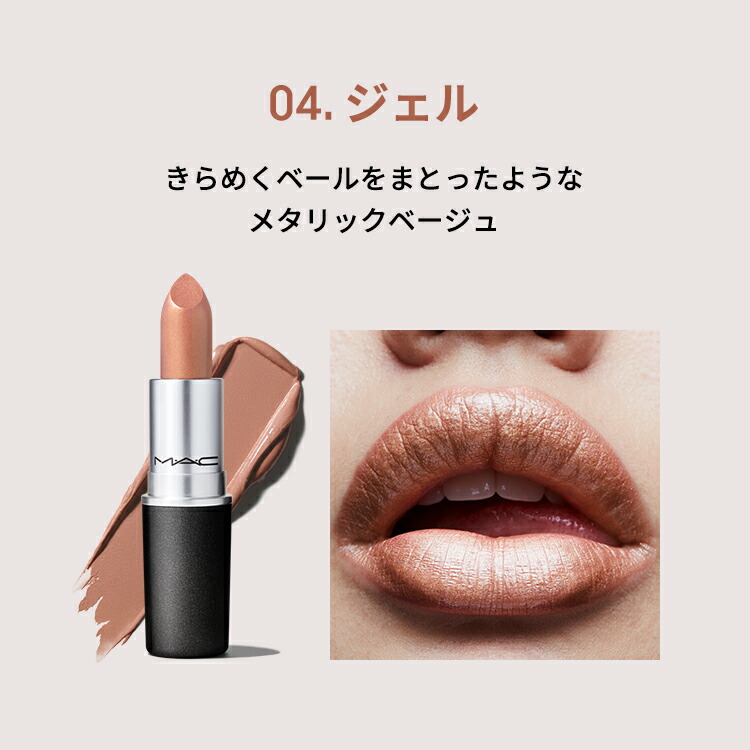 楽天市場】M・A・C マック リップスティック Frost Lipstick MAC 口紅