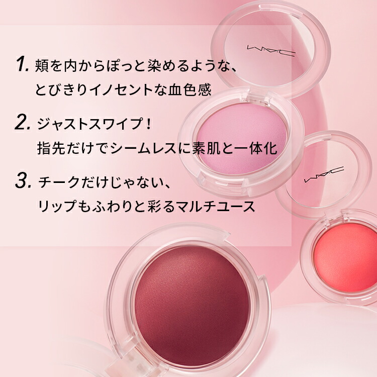 楽天市場】M・A・C マック グロープレイ クッショニーブラッシュ MAC