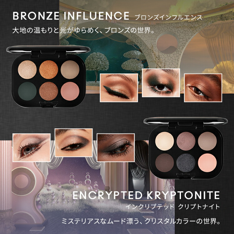 楽天市場】M・A・C マック コネクト イン カラー アイシャドウ