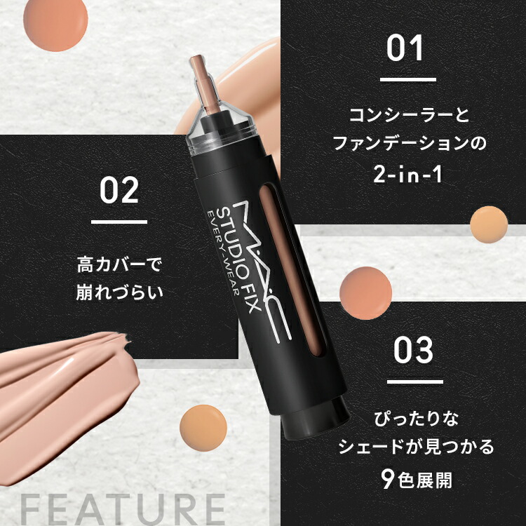 楽天市場】M・A・C マック スタジオ フィックス オールオーバー
