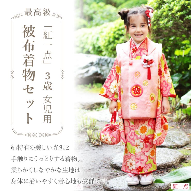 楽天市場】七五三 3歳 女児 被布 着物 セット 正絹 ヒッタ花遊び
