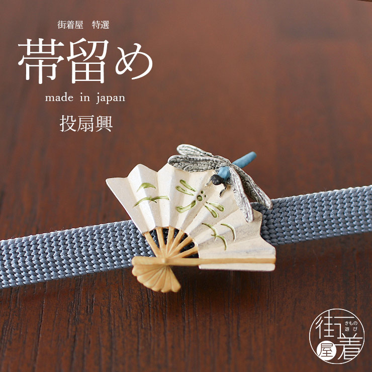 楽天市場】投 扇 興 セットの通販