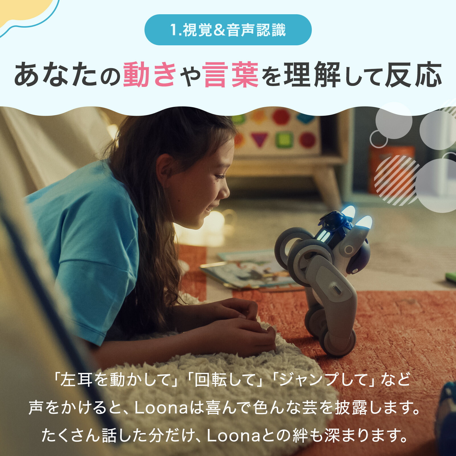 楽天市場】☆最安挑戦！☆【AI搭載 ペットロボット Loona】ペット