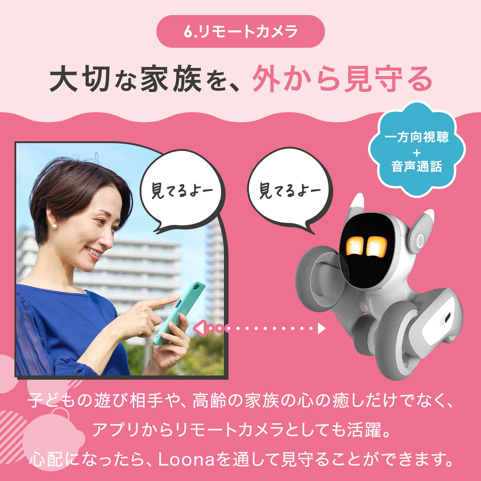 楽天市場】☆最安挑戦！☆【AI搭載 ペットロボット Loona】ペット