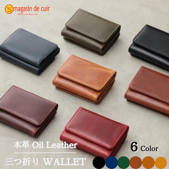 楽天市場】本革 ヌメ革 財布 三つ折り財布 ミニ財布 三つ折り ギフト